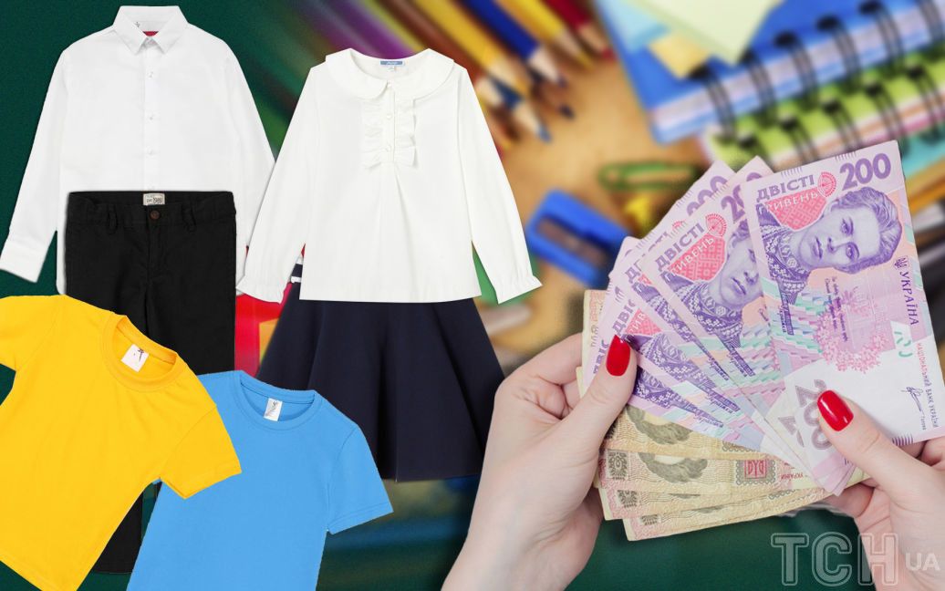 Скільки коштує зібрати дитину до 1 класу: огляд цін в Україні